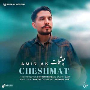 دانلود آهنگ امیر آک چشمات